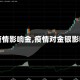 【疫情影响金,疫情对金银影响】