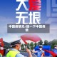 中国疫情兄/搜一下中国疫情