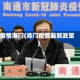 疫情海门(海门疫情最新政策)