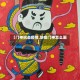 【门神抗击疫情,防疫门神怎么画】