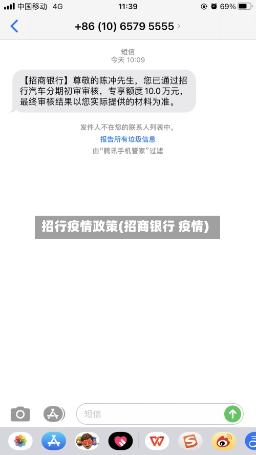 招行疫情政策(招商银行 疫情)-第2张图片