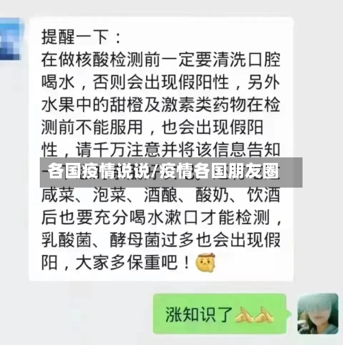 各国疫情说说/疫情各国朋友圈-第1张图片