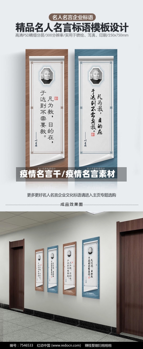 疫情名言千/疫情名言素材-第2张图片