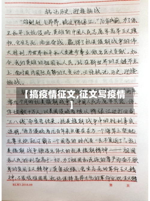 【搞疫情征文,征文写疫情】-第2张图片