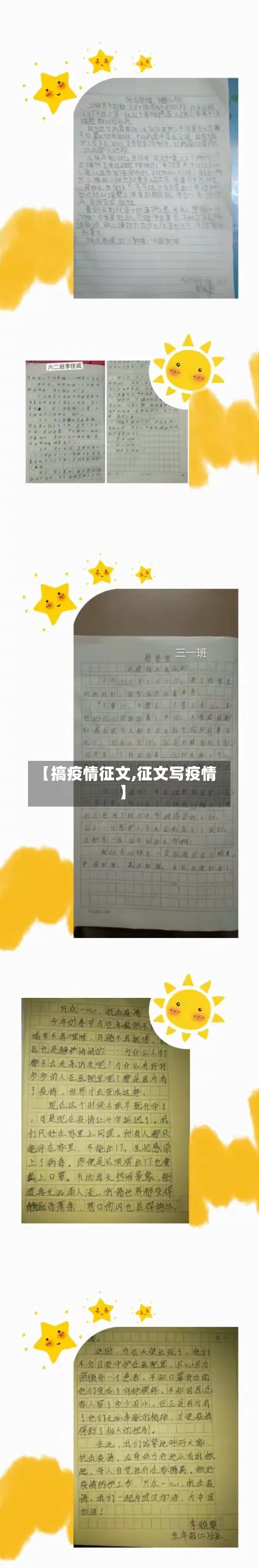 【搞疫情征文,征文写疫情】-第1张图片