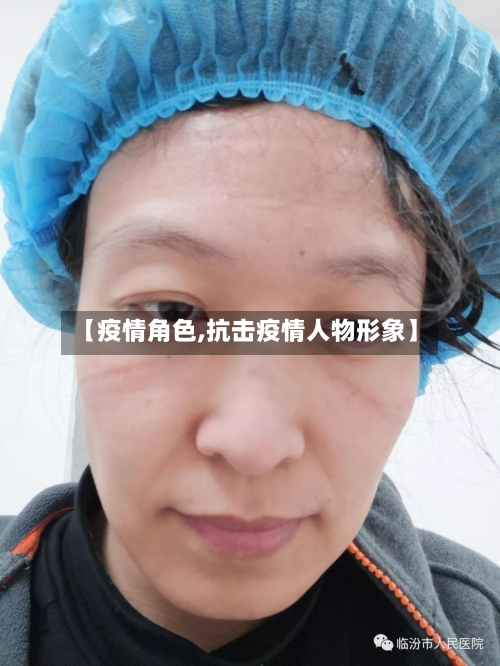 【疫情角色,抗击疫情人物形象】-第2张图片