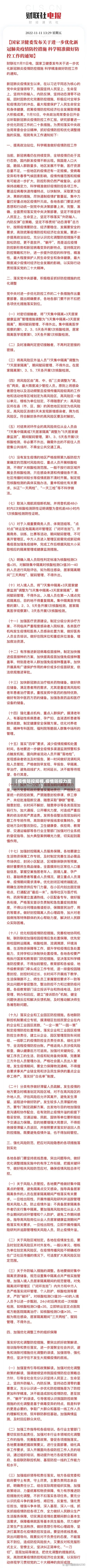 【疫情防控规模,疫情防控力度】-第1张图片