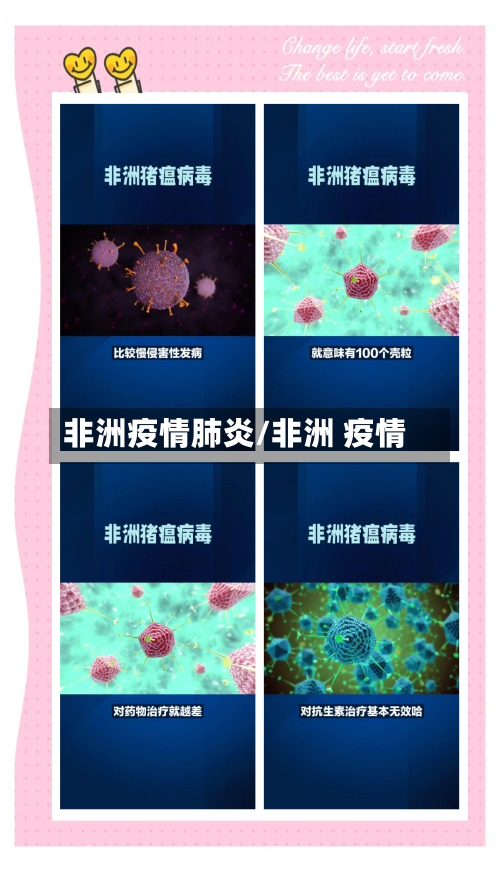 非洲疫情肺炎/非洲 疫情-第1张图片